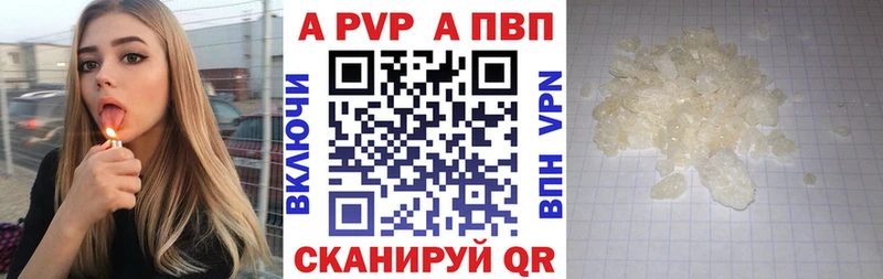 Alpha PVP VHQ  Нижние Серги 