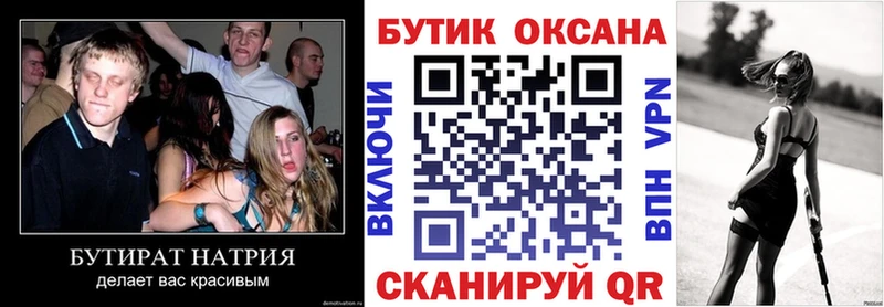 дарк нет Telegram  как найти   Нижние Серги  Бутират Butirat 
